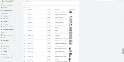 museum-описи-parsed-list
