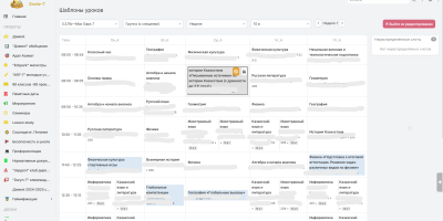 schedule-group-view-edit