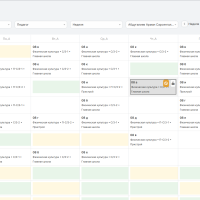 schedule-teacher-view-edit